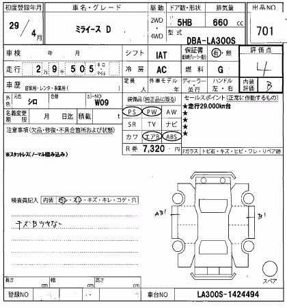 DAIHATSU MIRA E:S