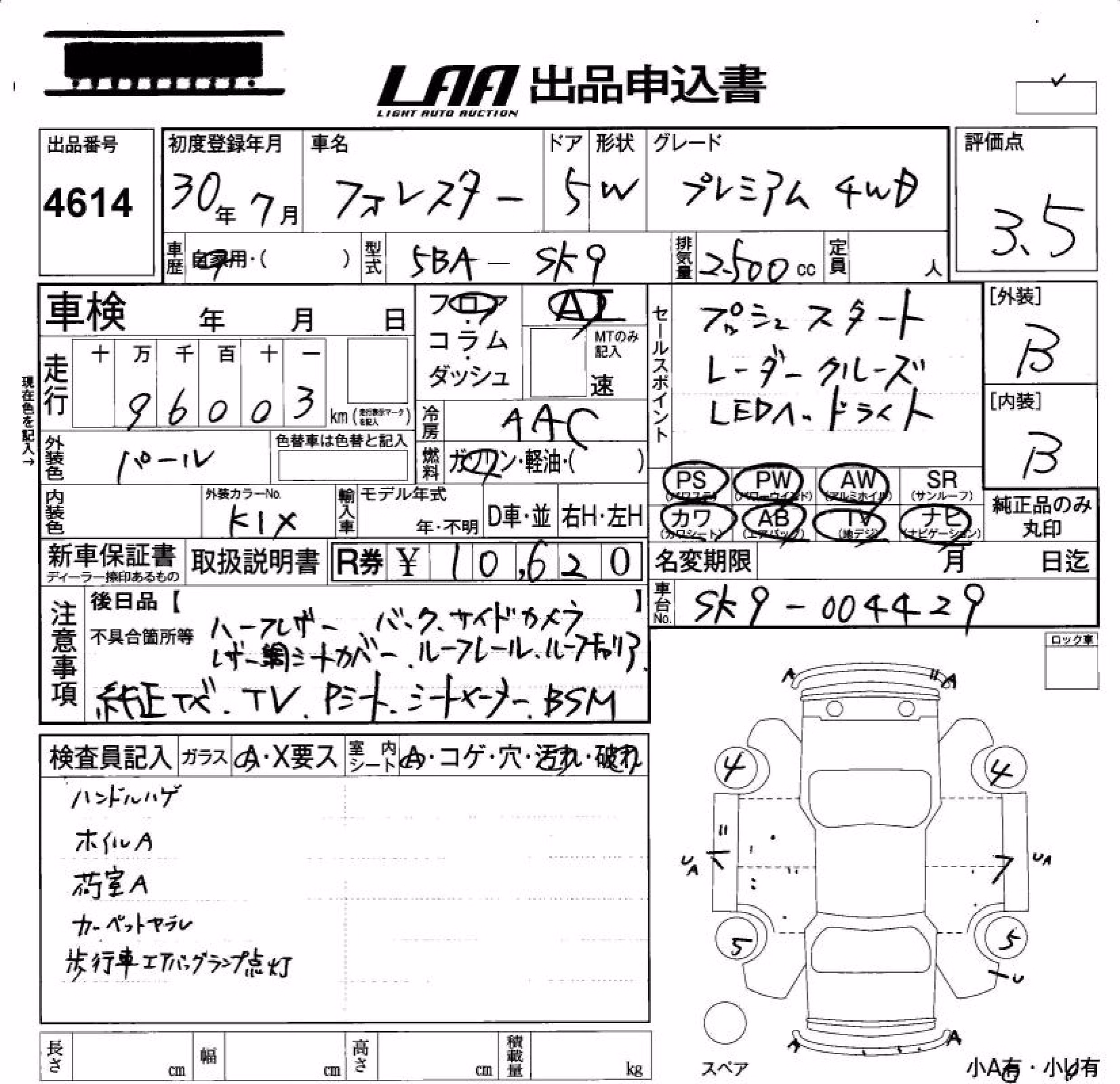SUBARU FORESTER