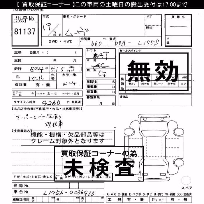DAIHATSU MOVE