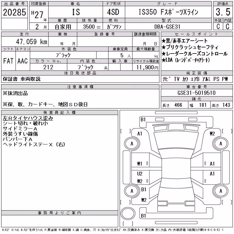 LEXUS IS350