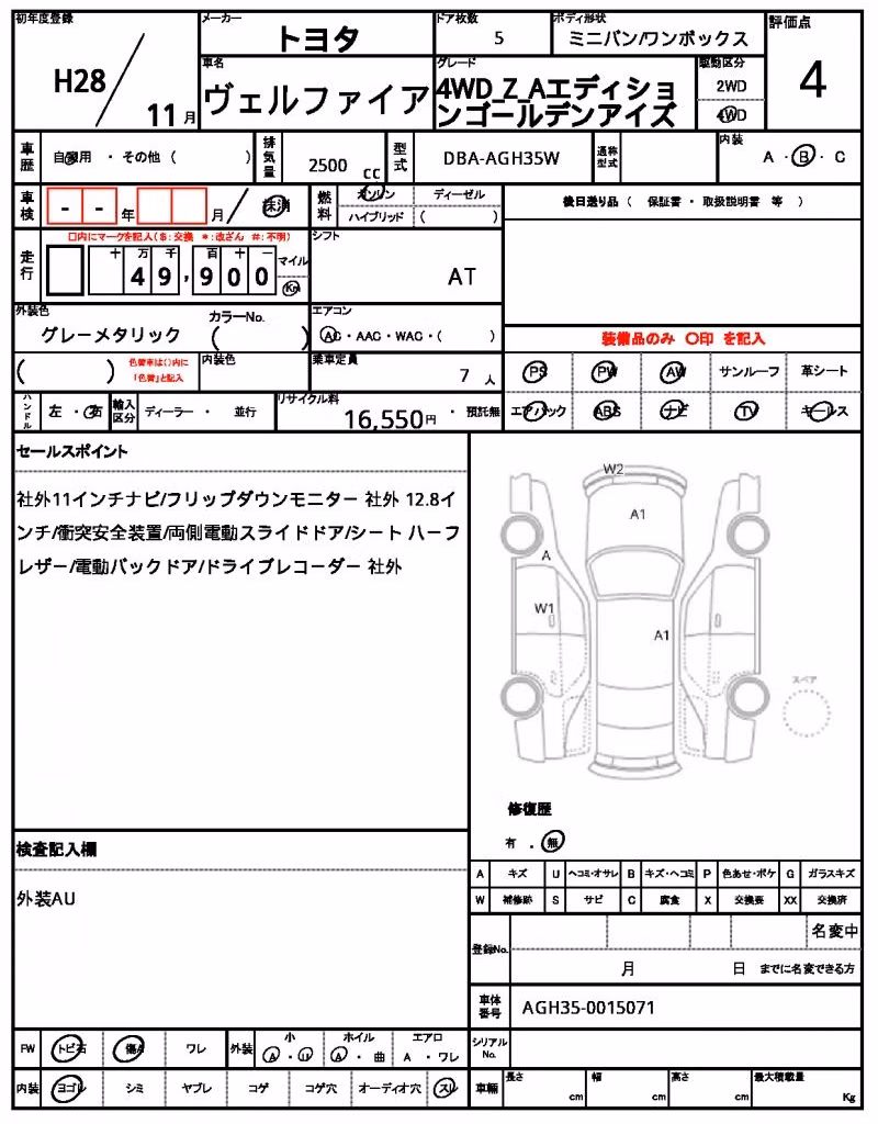 TOYOTA VELLFIRE