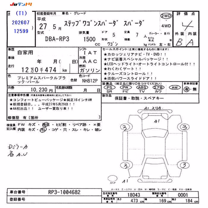 HONDA STEPWGN