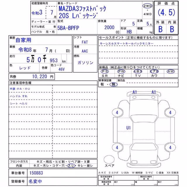 MAZDA MAZDA3