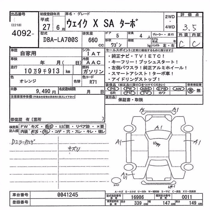 DAIHATSU WAKE
