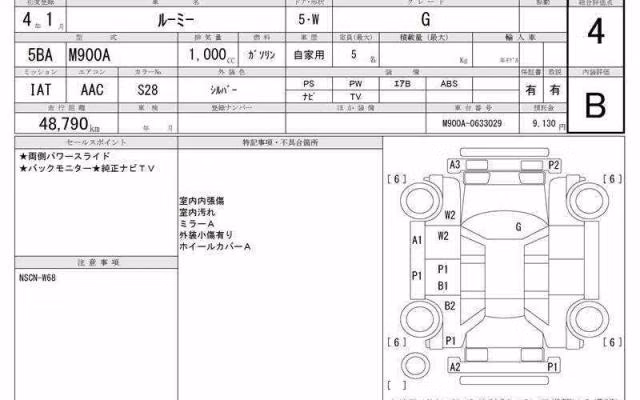 TOYOTA ROOMY