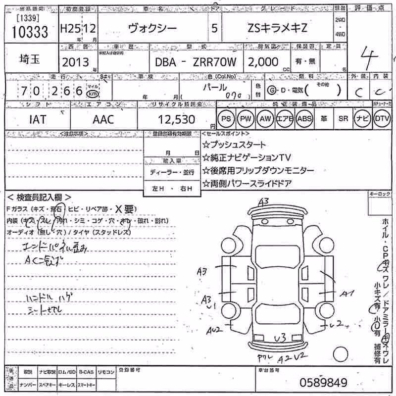 TOYOTA VOXY