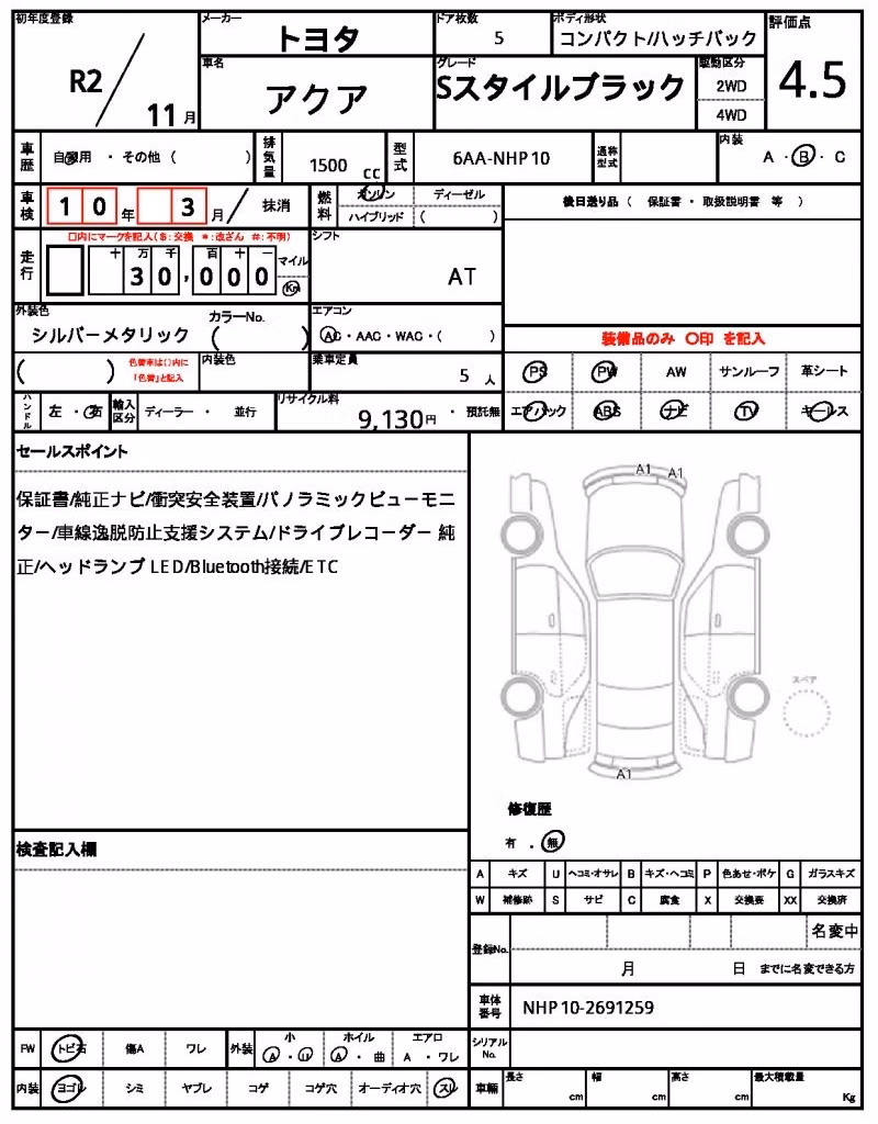 TOYOTA AQUA