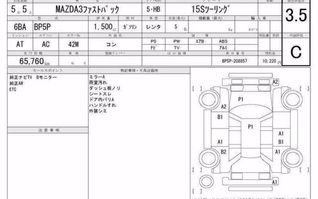 MAZDA MAZDA3