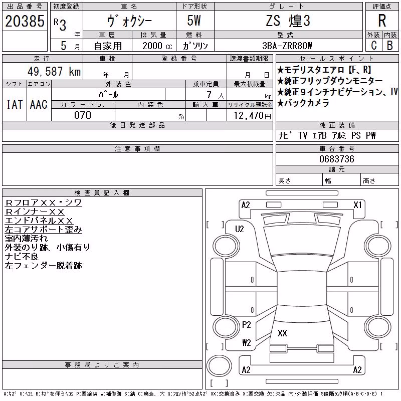 TOYOTA VOXY
