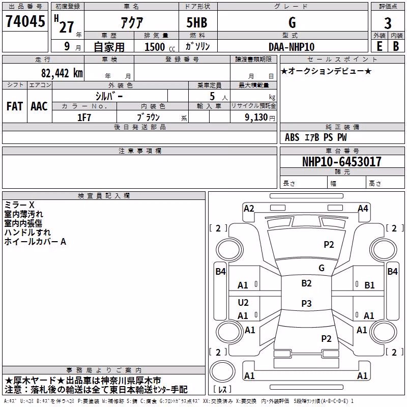 TOYOTA AQUA