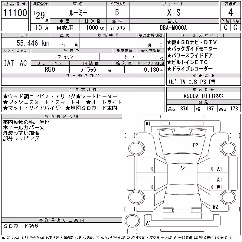 TOYOTA ROOMY