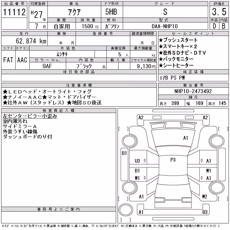 TOYOTA AQUA