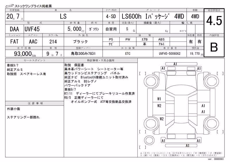 LEXUS LS600H