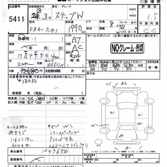 HONDA STEPWGN