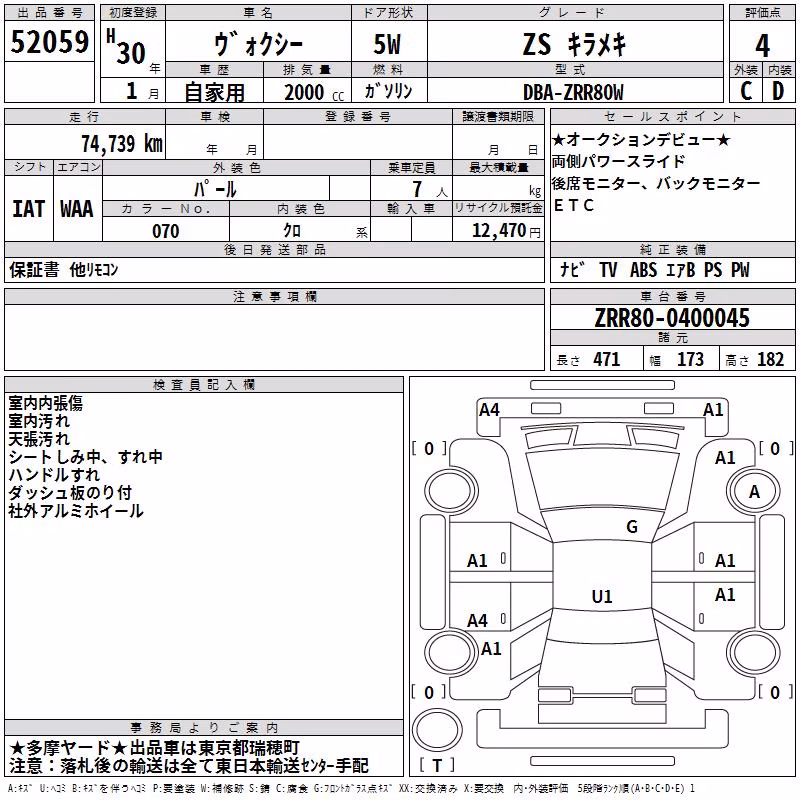 TOYOTA VOXY