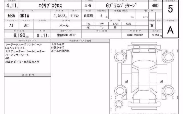 MITSUBISHI ECLIPSE CROSS