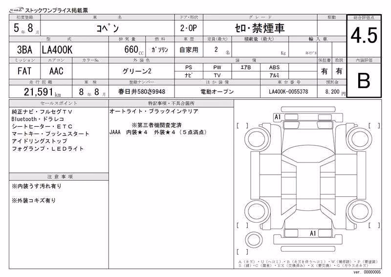 DAIHATSU COPEN