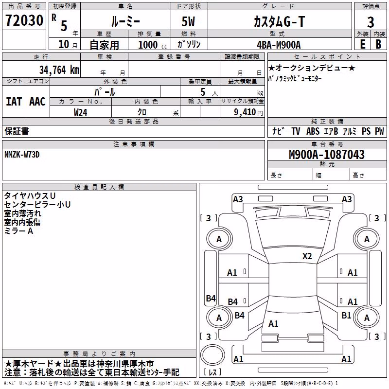 TOYOTA ROOMY