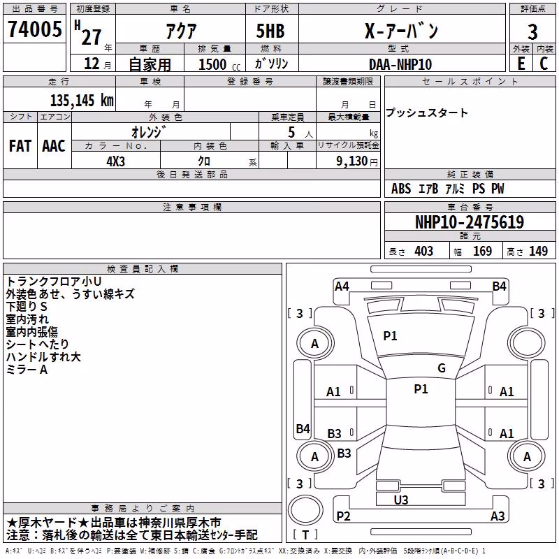 TOYOTA AQUA