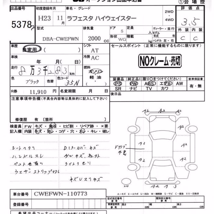 NISSAN LAFESTA