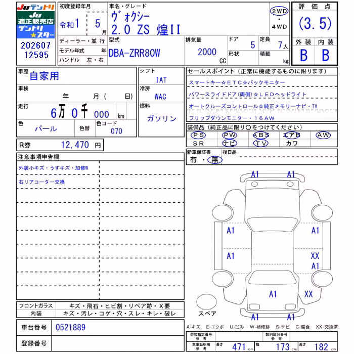TOYOTA VOXY