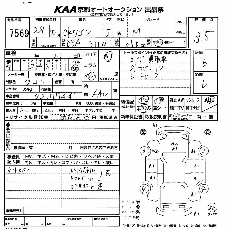 MITSUBISHI EK WAGON