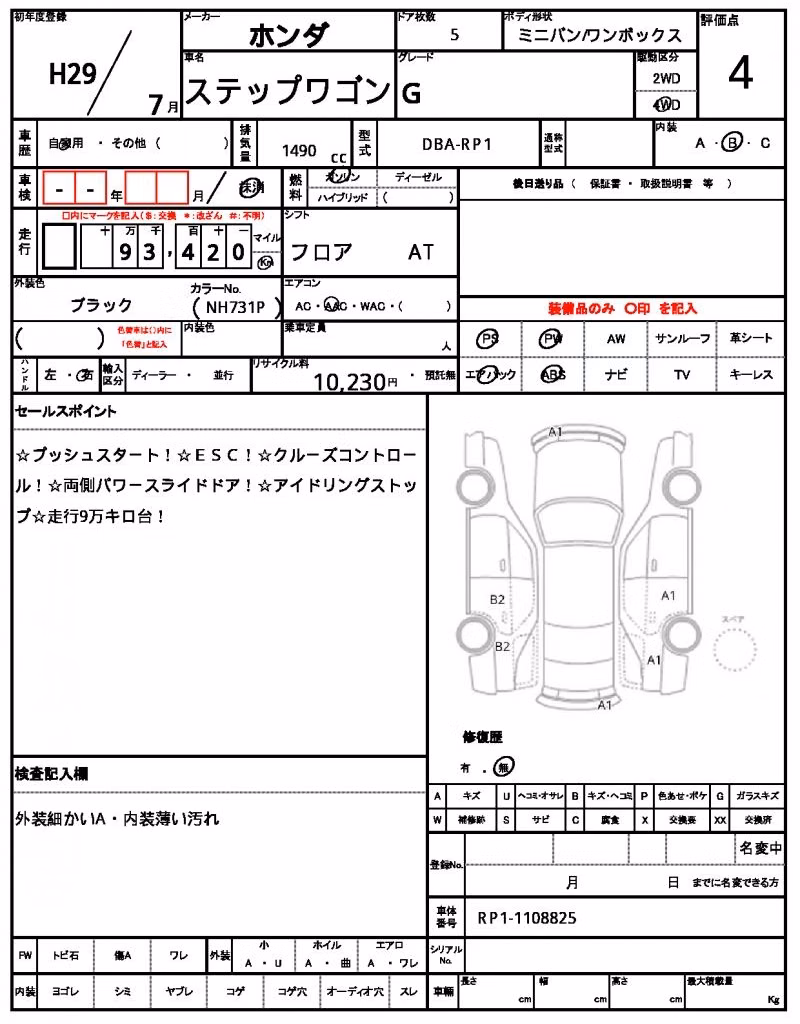 HONDA STEPWGN