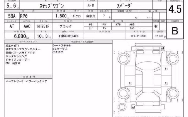 HONDA STEPWGN