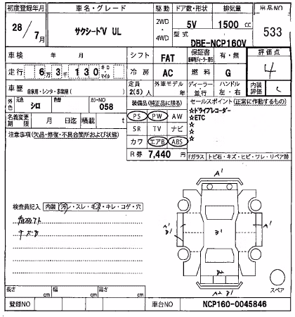 TOYOTA PROBOX