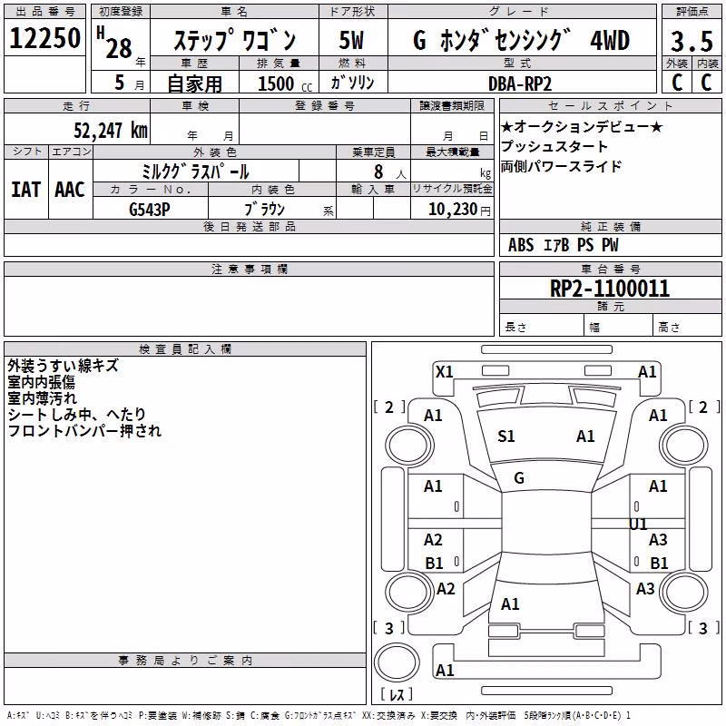 HONDA STEPWGN