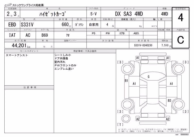 DAIHATSU HIJET