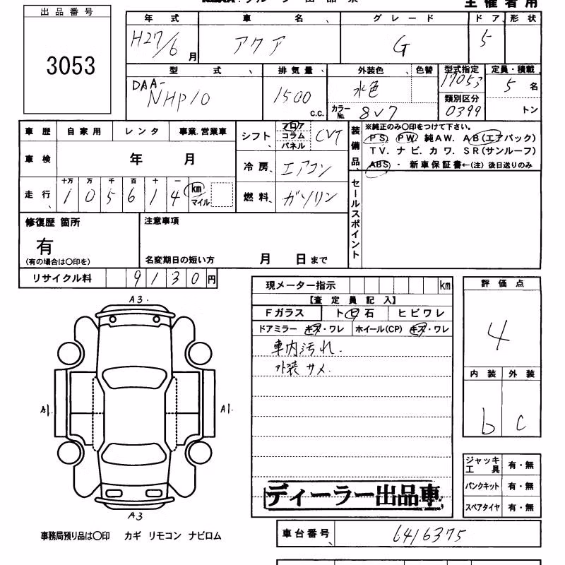 TOYOTA AQUA