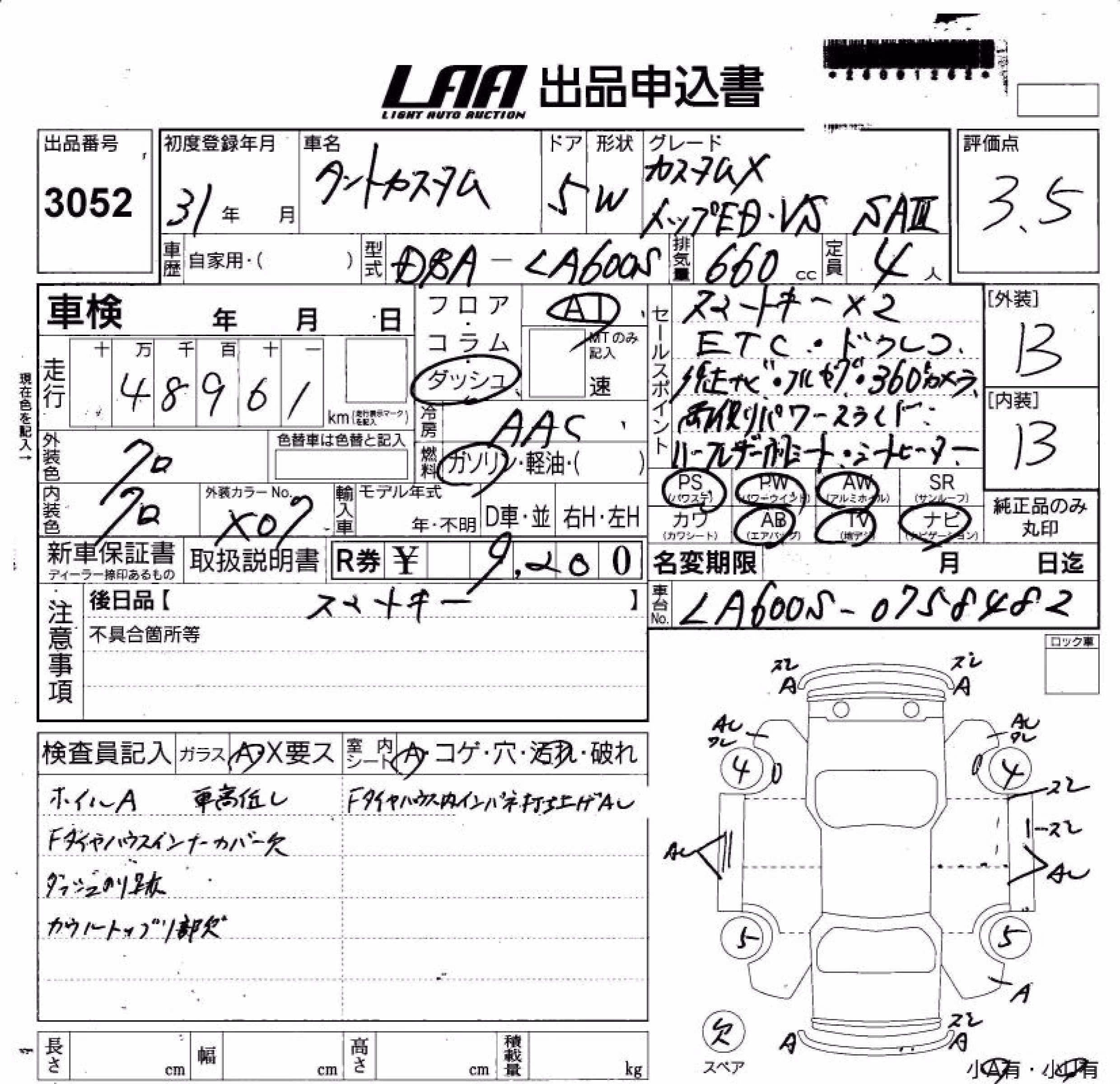 DAIHATSU TANTO