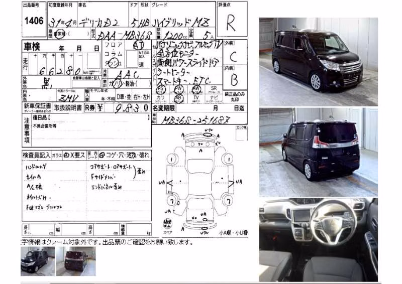 MITSUBISHI DELICA D:2
