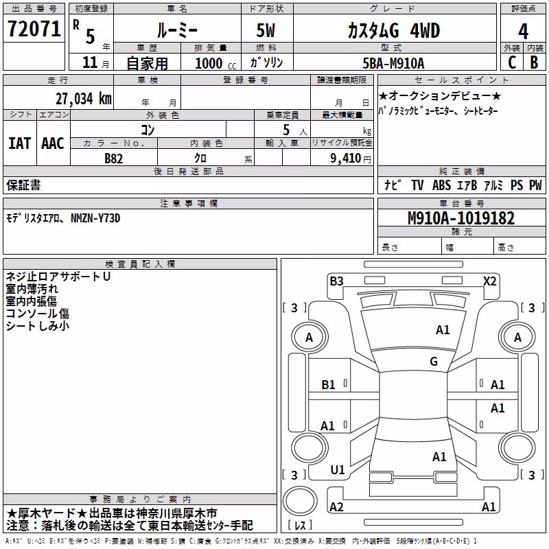 TOYOTA ROOMY