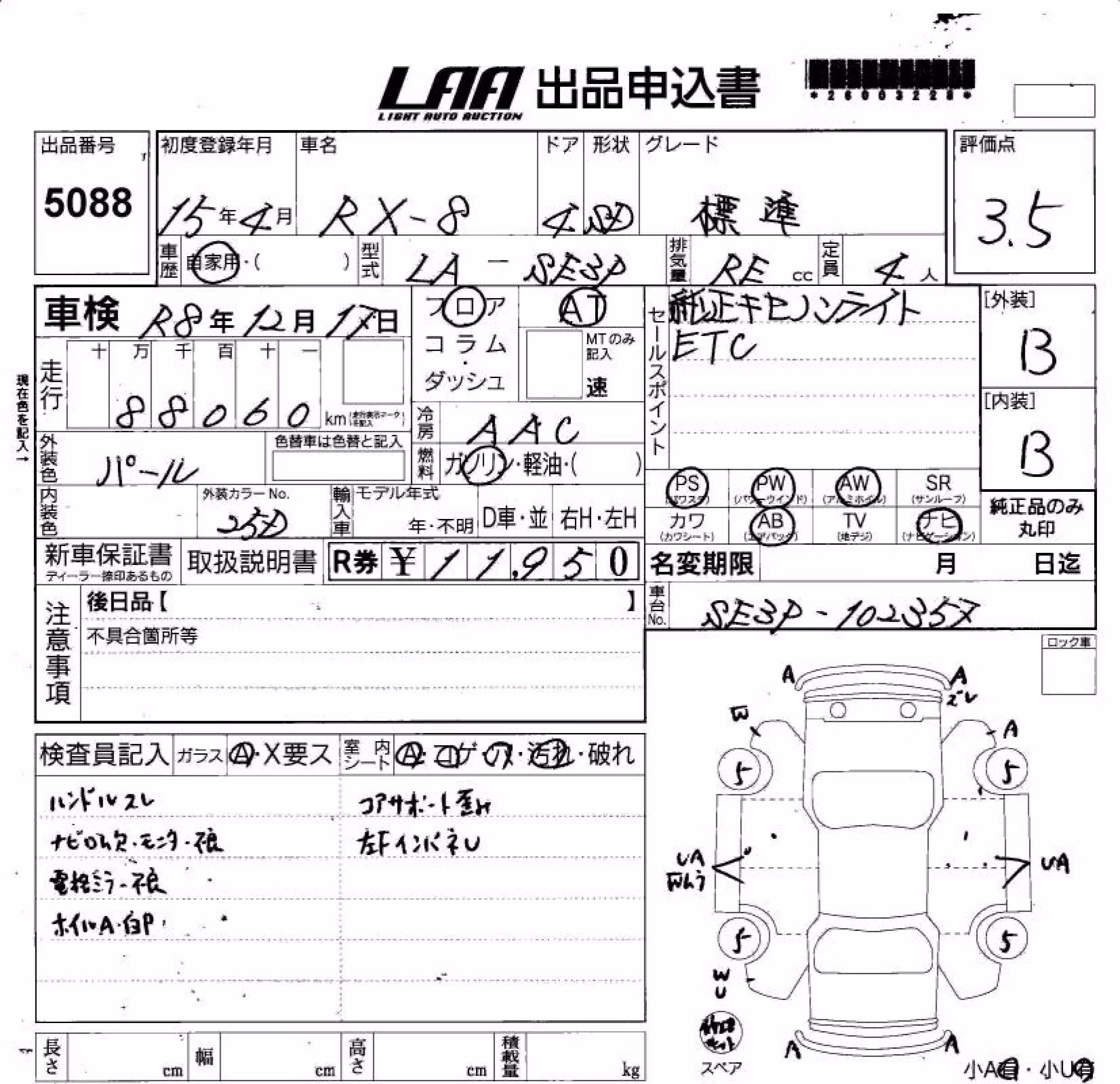 MAZDA RX-8