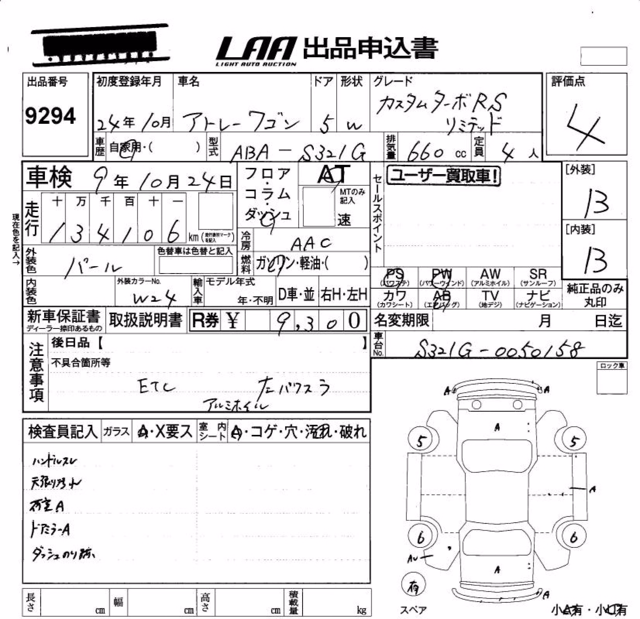 DAIHATSU ATRAI