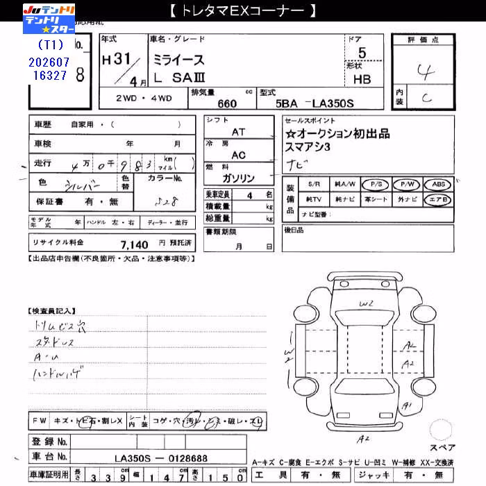 DAIHATSU MIRA E:S