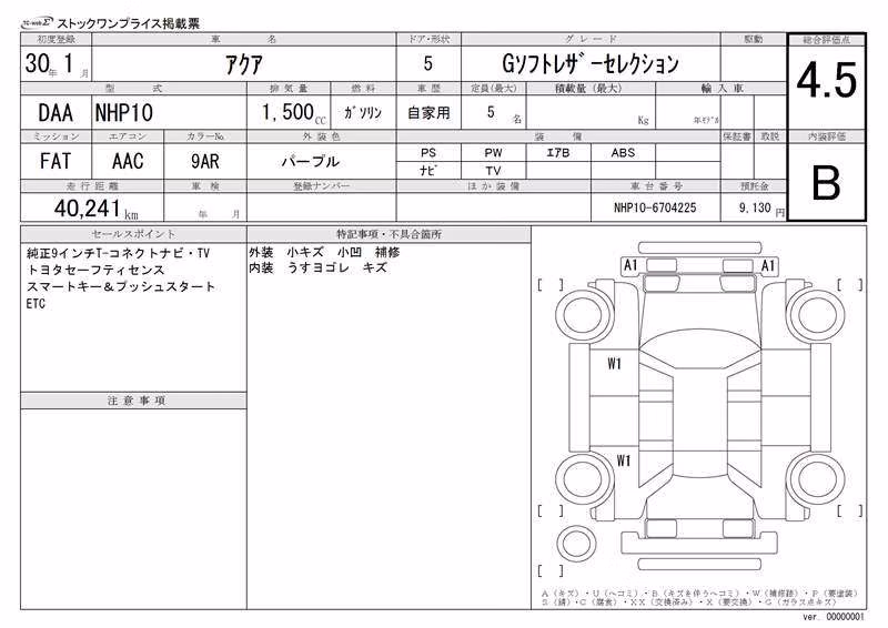 TOYOTA AQUA