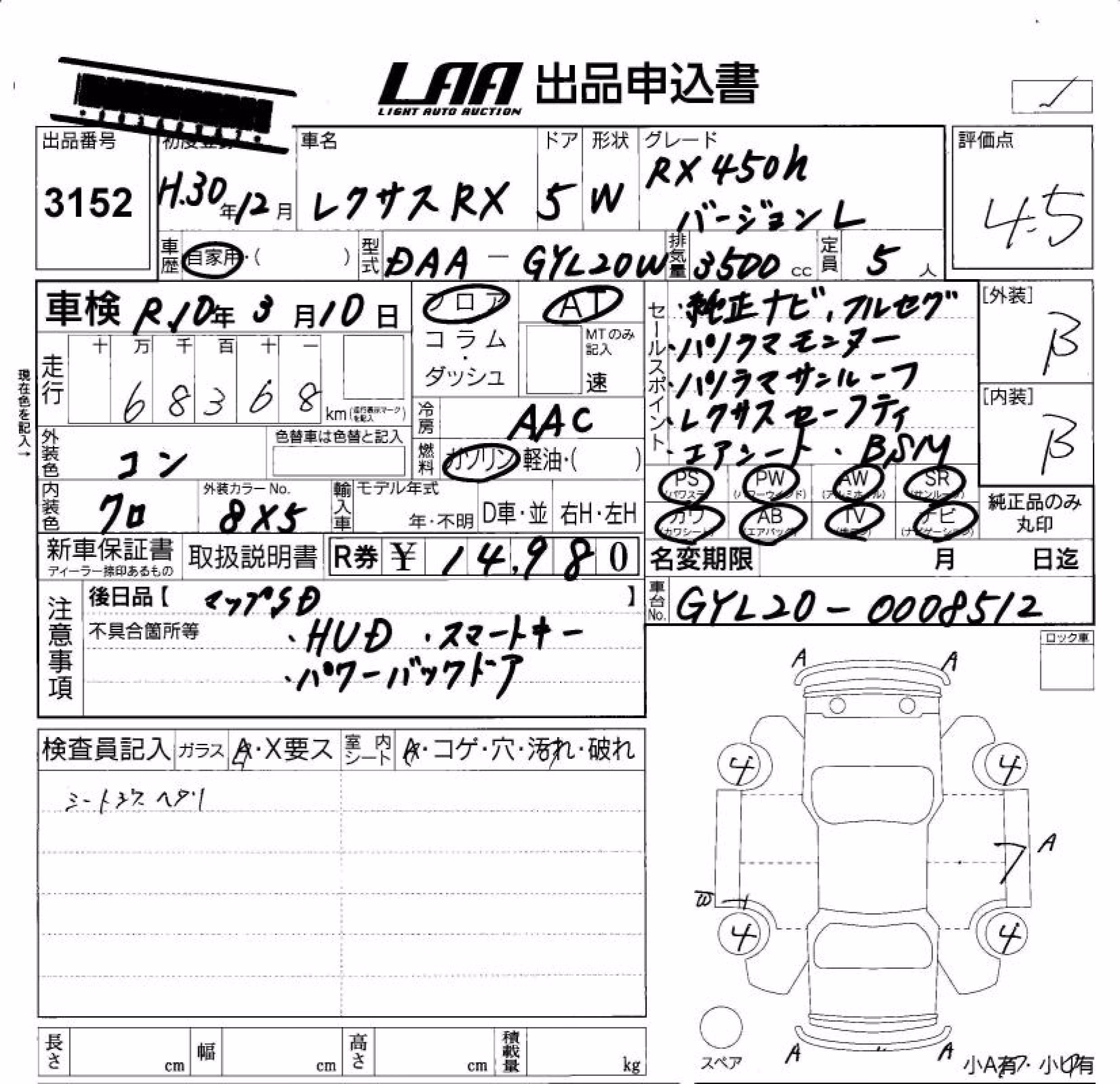 LEXUS RX450H