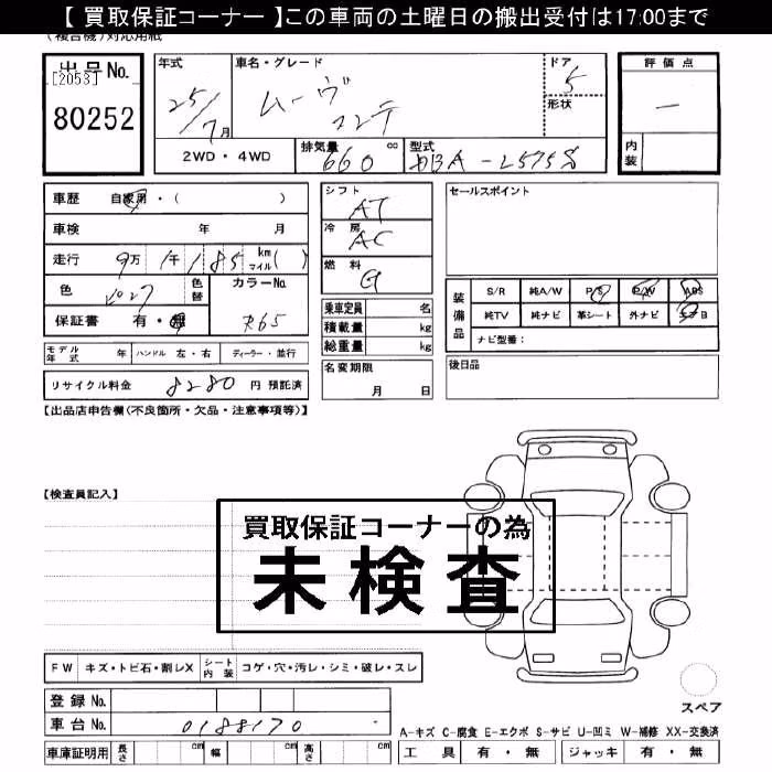 DAIHATSU MOVE CONTE