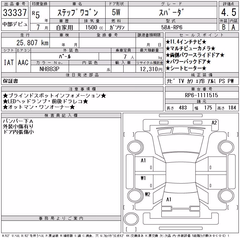 HONDA STEPWGN