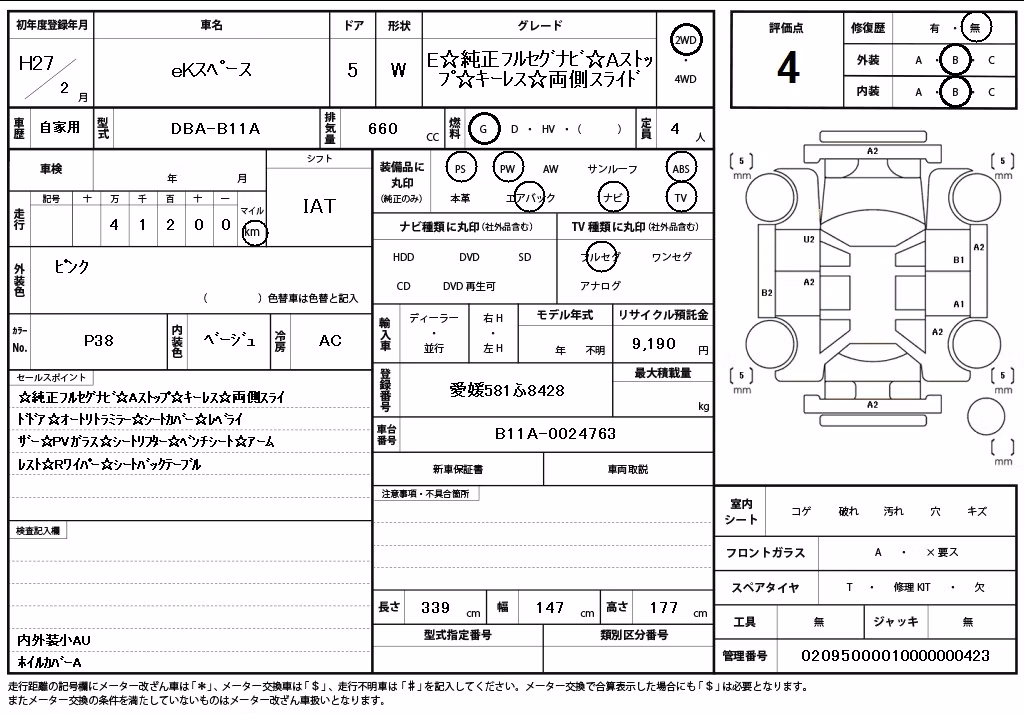 MITSUBISHI EK SPACE