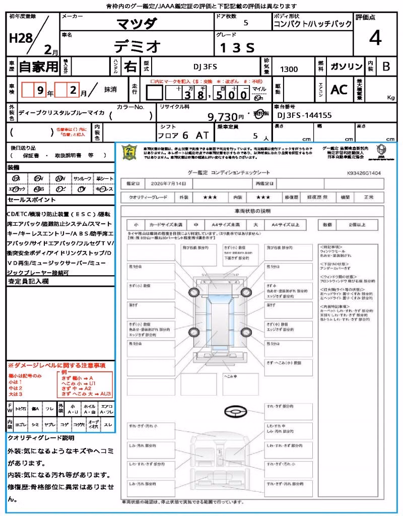 MAZDA DEMIO