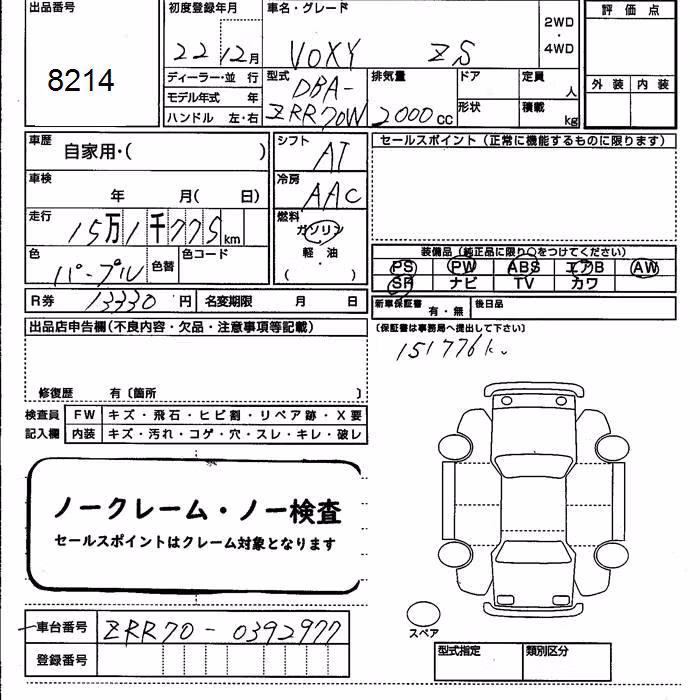 TOYOTA VOXY