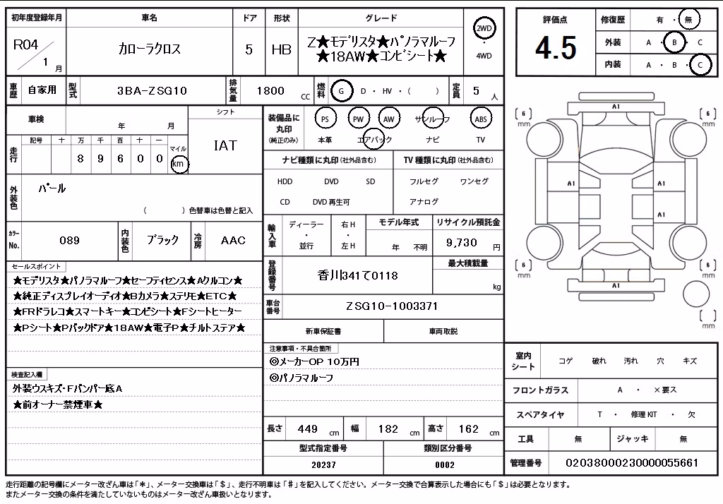 TOYOTA COROLLA CROSS