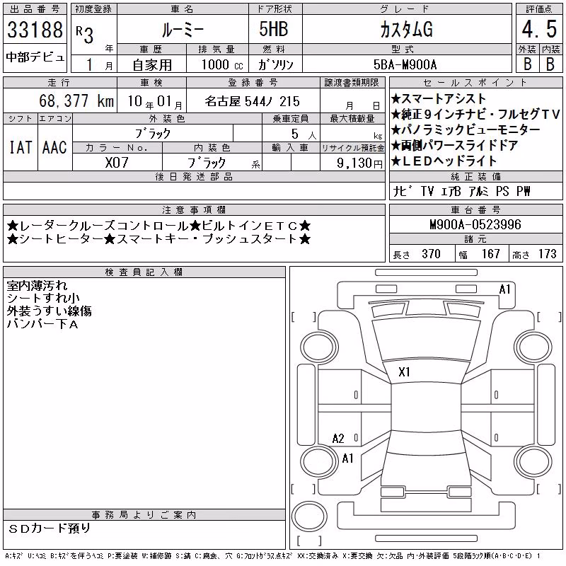 TOYOTA ROOMY