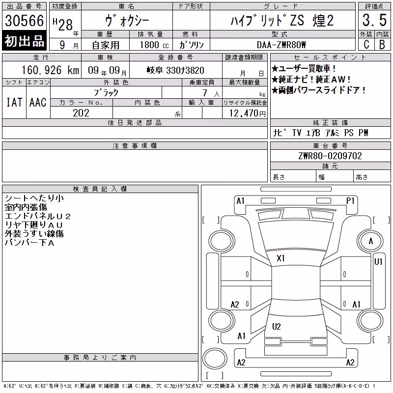 TOYOTA VOXY