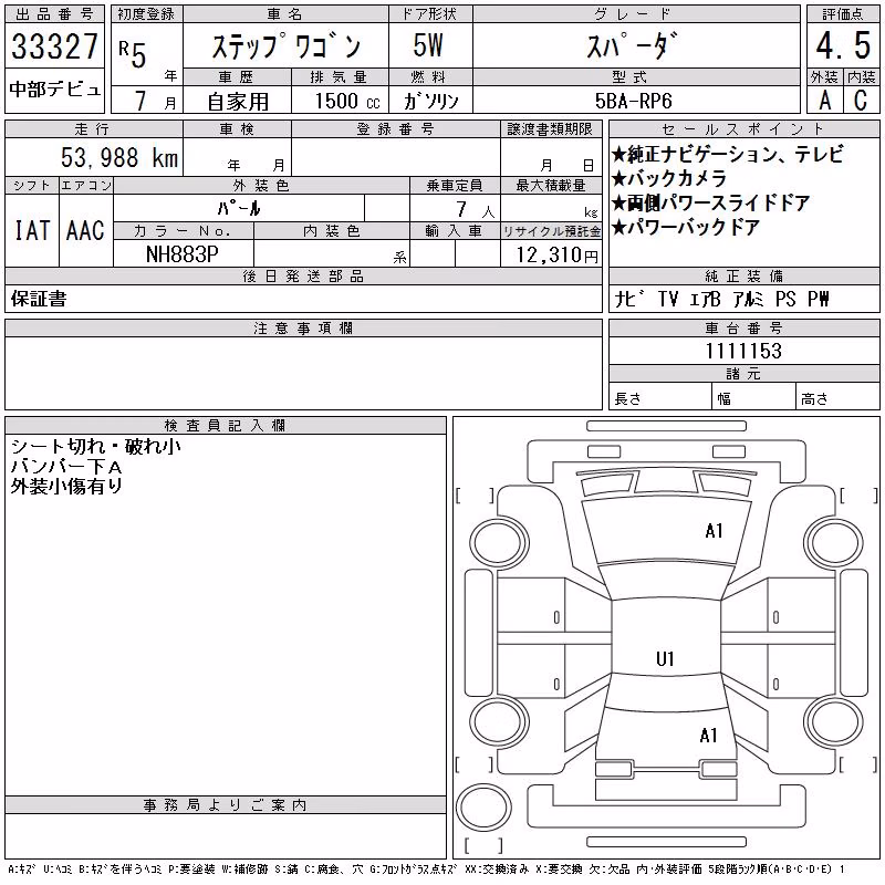HONDA STEPWGN
