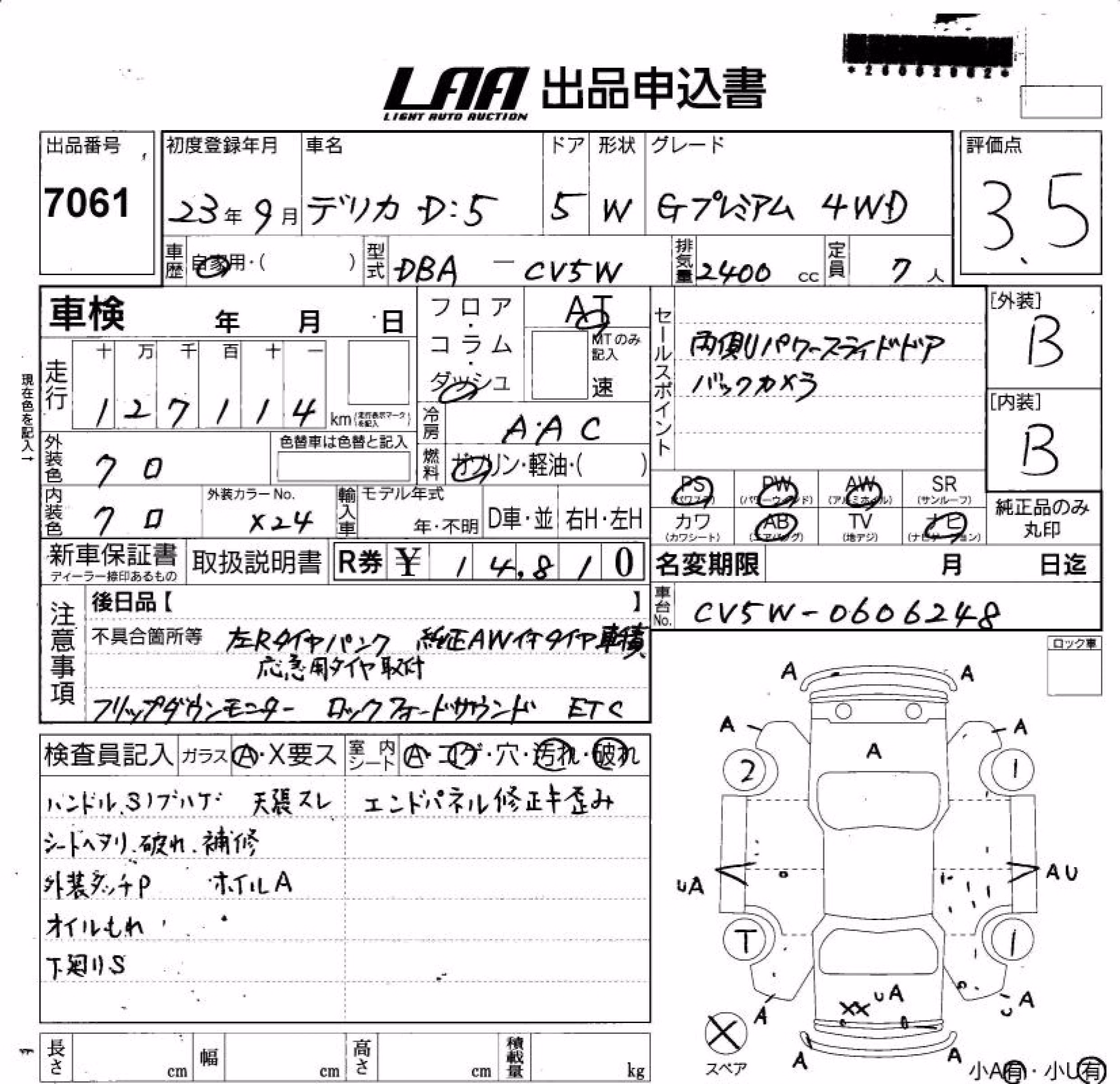 MITSUBISHI DELICA D:5